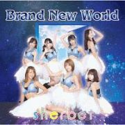 Ｂｒａｎｄ　Ｎｅｗ　Ｗｏｒｌｄ（Ａ）