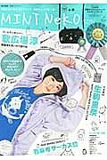 ＭＩＮＴ　ＮｅＫＯ　２０１４　乃木坂４６生駒里奈　ＭＩＮＴ　ＮｅＫＯ　ＮＥＷ　ＣＯＬＬＥＣＴＩＯＮ