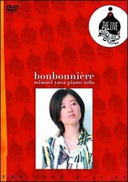 “ｂｏｎｂｏｎｎｉｅｒｅ”＠ヤマハホール