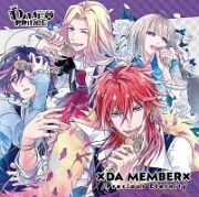 ×ＤＡ　ＭＥＭＢＥＲ×／Ｐｒｅｃｉｏｕｓ　Ｅｔｅｒｎｉｔｙ