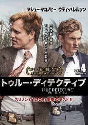 ＴＲＵＥ　ＤＥＴＥＣＴＩＶＥ／トゥルー・ディテクティブ　＜ファースト・シーズン＞Ｖｏｌ．４