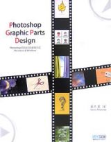 Ｐｈｏｔｏｓｈｏｐ　Ｇｒａｐｈｉｃ　Ｐａｒｔｓ　Ｄｅｓｉｇｎ