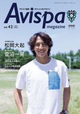 ＡＶＩＳＰＡ　ＭＡＧＡＺＩＮＥ　アビスパ福岡オフィシャルマガジン