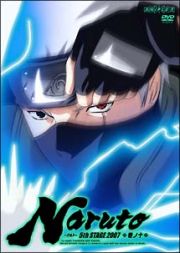 ＮＡＲＵＴＯ　２００７　５－１０