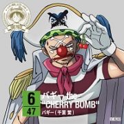 ＯＮＥ　ＰＩＥＣＥ　ニッポン縦断！４７クルーズＣＤ　ｉｎ　山形　バギー　ｔｈｅ　“ＣＨＥＲＲＹ　ＢＯＭＢ”