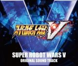 ＰｌａｙＳｔａｔｉｏｎ　４／ＰｌａｙＳｔａｔｉｏｎ　Ｖｉｔａ用ソフトウェア　スーパーロボット大戦Ｖ　オリジナルサウンドトラック