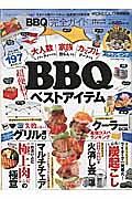 ＢＢＱ完全ガイド　完全ガイドシリーズ１４０