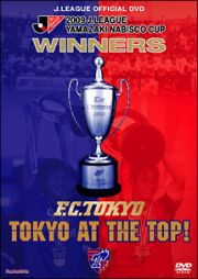 ＪリーグオフィシャルＤＶＤ　２００９Ｊリーグヤマザキナビスコカップ　ＦＣ東京　カップウイナーズへの軌跡「ＴＯＫＹＯ　ＡＴ　ＴＨＥ　ＴＯＰ」