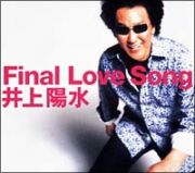 Ｆｉｎａｌ　Ｌｏｖｅ　Ｓｏｎｇ