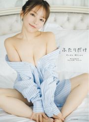 上田操　１ｓｔ写真集『ふたりだけ』