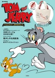 ＴＯＭ　ａｎｄ　ＪＥＲＲＹ