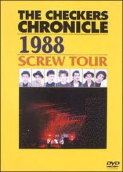 ＴＨＥ　ＣＨＥＣＫＥＲＳ　ＣＨＲＯＮＩＣＬＥ　１９８８　ＳＣＲＥＷ　ＴＯＵＲ