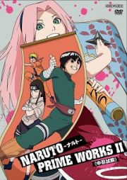 ＮＡＲＵＴＯ　ＰＲＩＭＥ　ＷＯＲＫＳ　ＩＩ　＜中忍試験＞