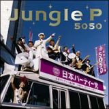 Ｊｕｎｇｌｅ　Ｐ