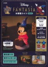 Ｄｉｓｎｅｙ　ＦＡＮＴＡＳＩＡ　お部屋ライトＢＯＯＫ