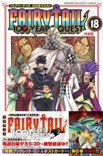 ＦＡＩＲＹ　ＴＡＩＬ　１００　ＹＥＡＲＳ　ＱＵＥＳＴ＜特装版＞