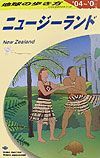 地球の歩き方　ニュージーランド　Ｃ　１０（２００４～２００５年