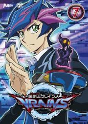 遊☆戯☆王ＶＲＡＩＮＳ７