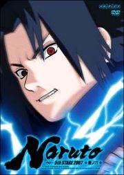 ＮＡＲＵＴＯ　２００７　５－６