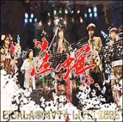 生蝉★ＣＩＣＡＬＡ－ＭＶＴＡ★ＬＩＶＥ！　２００６