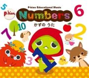 Ｐ－ｋｉｅｓ　Ｅｄｕｃａｔｉｏｎａｌ　Ｓｅｒｉｅｓ　Ｎｕｍｂｅｒｓ