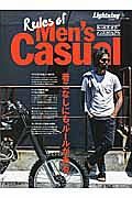 Ｒｕｌｅｓ　ｏｆ　Ｍｅｎ’ｓ　Ｃａｓｕａｌ　別冊Ｌｉｇｈｔｎｉｎｇ１５３