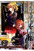 うみねこのなく頃に散　Ｅｐｉｓｏｄｅ７：Ｒｅｑｕｉｅｍ　ｏｆ　ｔｈｅ　ｇｏｌｄｅｎ　ｗｉｔｃｈ