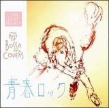 ＴＨＥ　ＢＥＳＴ　ＯＦ　ＢＯＳＳＡ　ＣＯＶＥＲＳ～青春ロック～　２．０