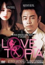 ＬＯＶＥＴＯＰＩＡ（ラブトピア）　完全版上巻