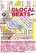 ＧＬＯＣＡＬ　ＢＥＡＴＳ