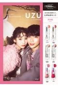 ＵＺＵ　ＢＹ　ＦＬＯＷＦＵＳＨＩ　３８℃／９９゜Ｆ　ＬＩＰ　ＣＯＬＬＥＣＴＩＯＮ　ＢＯＯＫ　ＰＩＮＫ　ｅｄｉｔｉｏｎ