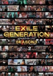 ＥＸＩＬＥ　ＧＥＮＥＲＡＴＩＯＮ　ＳＥＡＳＯＮ３～ＶＯＬ．１