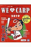 ＷＥ　ＬＯＶＥ　ＣＡＲＰ　２０１９