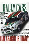 ＲＡＬＬＹ　ＣＡＲＳ　フィアット　・　アバルト　１３１ラリー