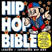 ＨＩＰ　ＨＯＰ　ＢＩＢＬＥ－黒盤－