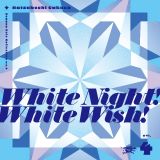 Ｓｅａｓｏｎ　Ｓｏｌｏ　Ｃｏｌｌｅｃｔｉｏｎ　Ｖｏｌ．４「Ｗｈｉｔｅ　Ｎｉｇｈｔ！　Ｗｈｉｔｅ　Ｗｉｓｈ！」