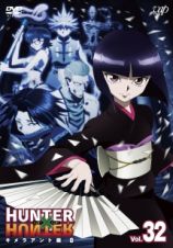 ＨＵＮＴＥＲ×ＨＵＮＴＥＲ　ハンターハンター（２０１１～）Ｖｏｌ．３１　キメラアント編７