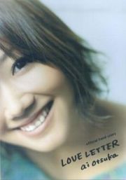 大塚愛　ＬＯＶＥ　ＬＥＴＴＥＲ