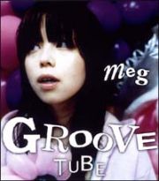 ＧＲＯＯＶＥ　ＴＵＢＥ