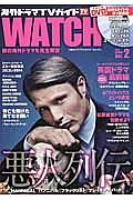 海外ドラマＴＶガイド　ＷＡＴＣＨ　２０１４ＡＵＴＵＭＮ　悪人列伝