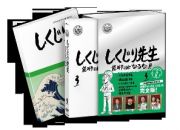 しくじり先生　俺みたいになるな！！　ＤＶＤ特別版　第３巻