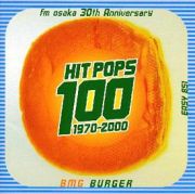 ＨＩＴ　ＰＯＰＳ　１００～ＢＭＧ　Ｅｄｉｔｉｏｎ～