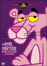 ＴＨＥ　ＰＩＮＫ　ＰＡＮＴＨＥＲ　ザ・ベスト・アニメーション　＜ピンク・パニック編＞