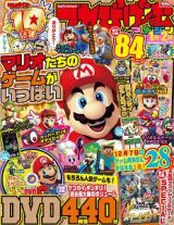 てれびげーむマガジン　Ｊａｎｕａｒｙ２０１９