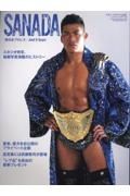 ＳＡＮＡＤＡ（新日本プロレス／Ｊｕｓｔ　５　Ｇｕｙｓ）