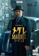 ＭＡＩＧＲＥＴ／メグレ２Ｖｏｌ．２