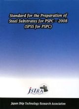 Ｓｔａｎｄａｒｄ　ｆｏｒ　ｔｈｅ　Ｐｒｅｐａｒａｔｉｏｎ　ｏｆ　Ｓｔｅｅｌ　Ｓｕｂｓｔｒａｔｅｓ　ｆｏｒ　ＰＳＰＣ－２００８　ＳＰＳＳ　ｆｏｒ　ＰＳＰＣ