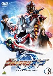 ウルトラマンオーブ８