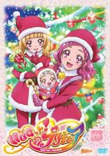 ＨＵＧっと！プリキュアｖｏｌ．１５