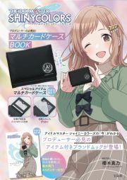 アイドルマスター　シャイニーカラーズ　プロデューサーの必需品！　マルチカードケースＢＯＯＫ